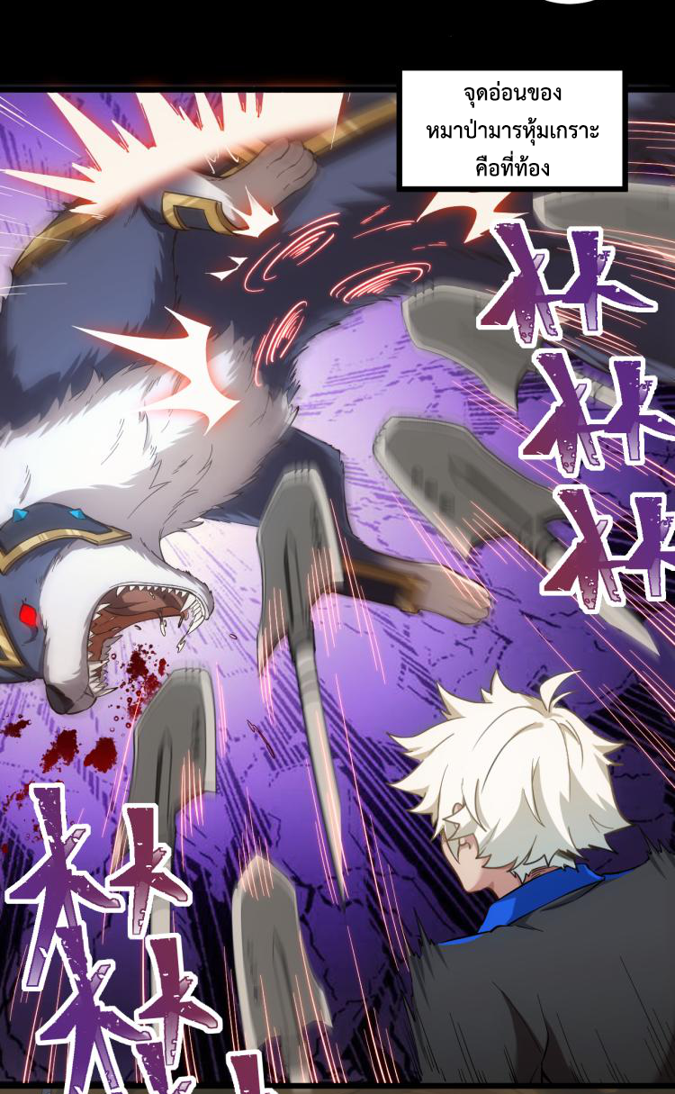 เกมบุกโลก ตอนที่ 9 หน้า 13