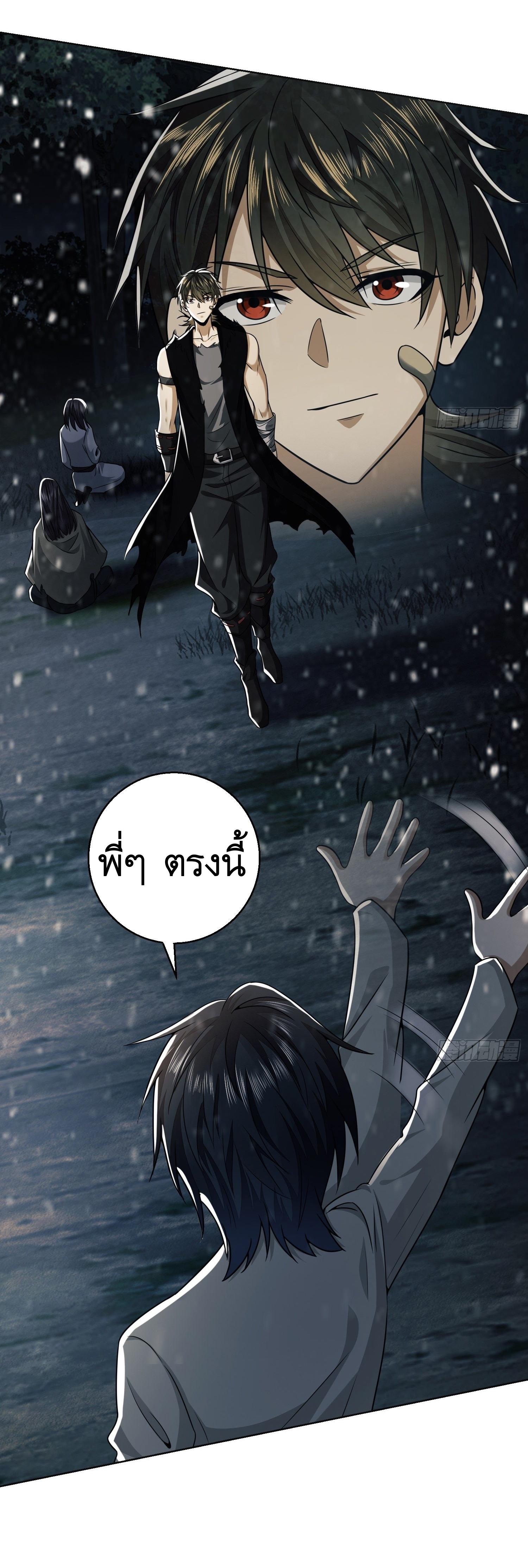 THE FIRST ORDER ตอนที่ 96 หน้า 66