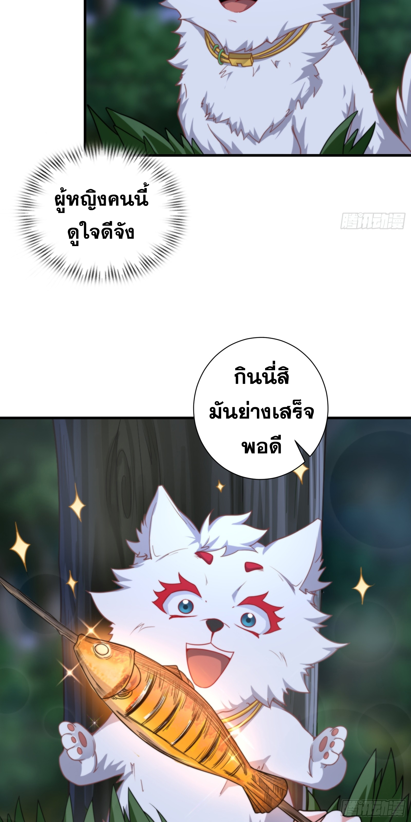 ข้ามโลกมาเป็นNPC ตอนที่ 12 หน้า 22