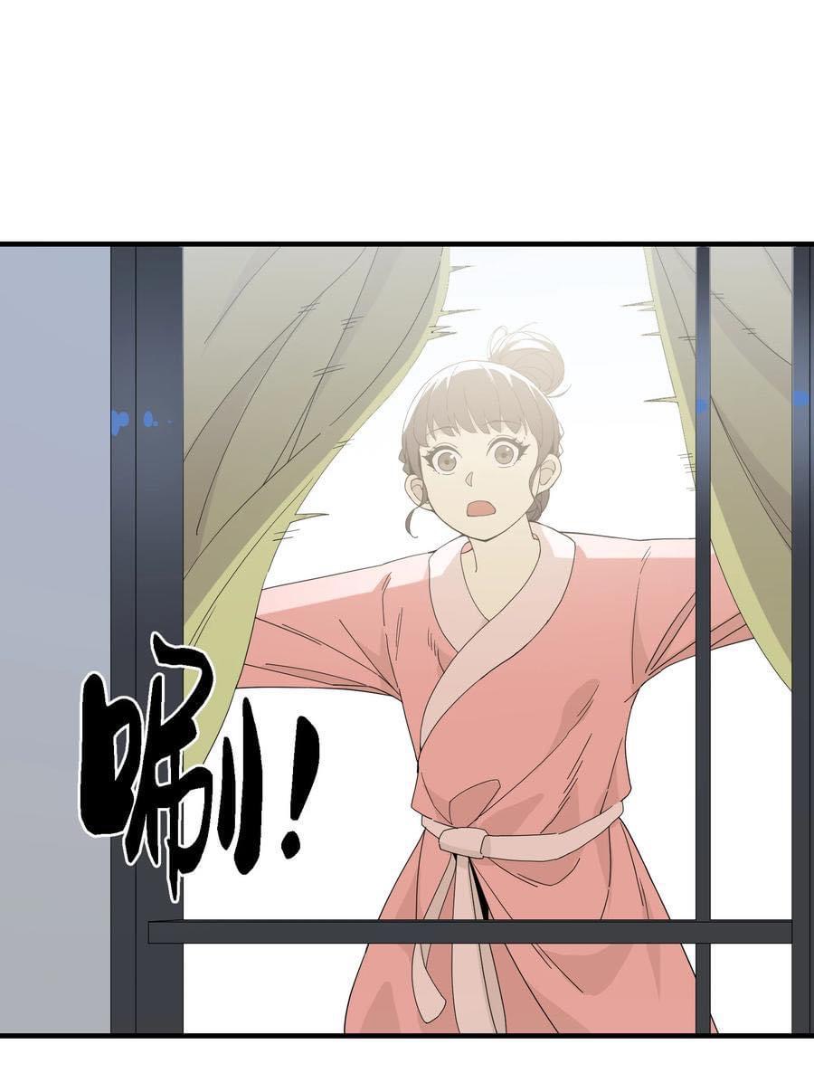 Immortal god of the world (เทพเซียนอมตะเเห่งนคร) ตอนที่ 7 หน้า 27