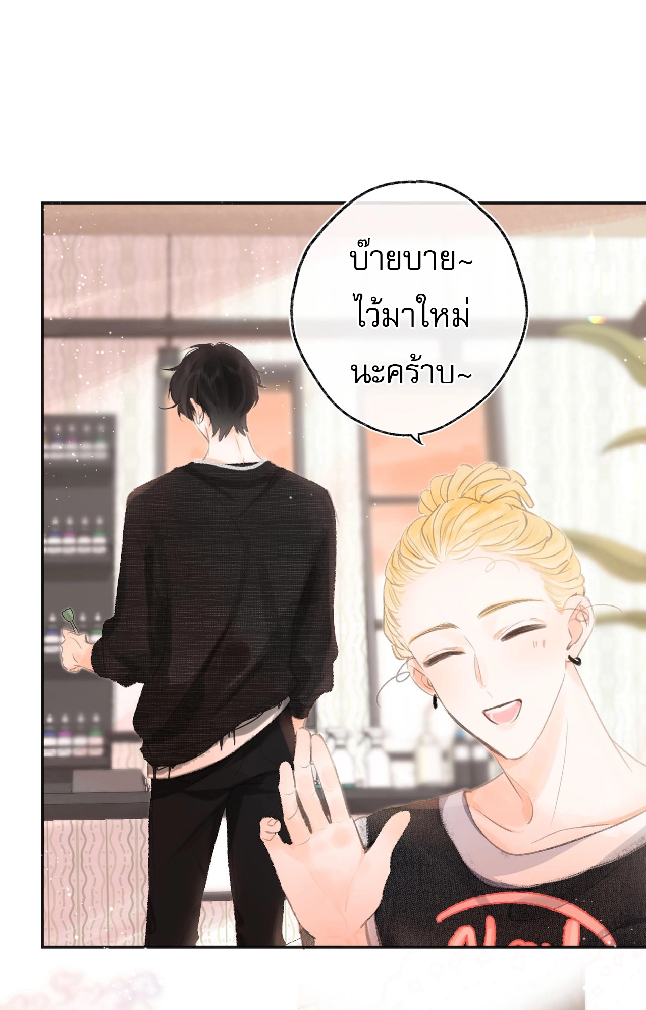 You Are My Desire | เธอคือฝันหวานละมุน ตอนที่ 4 หน้า 34