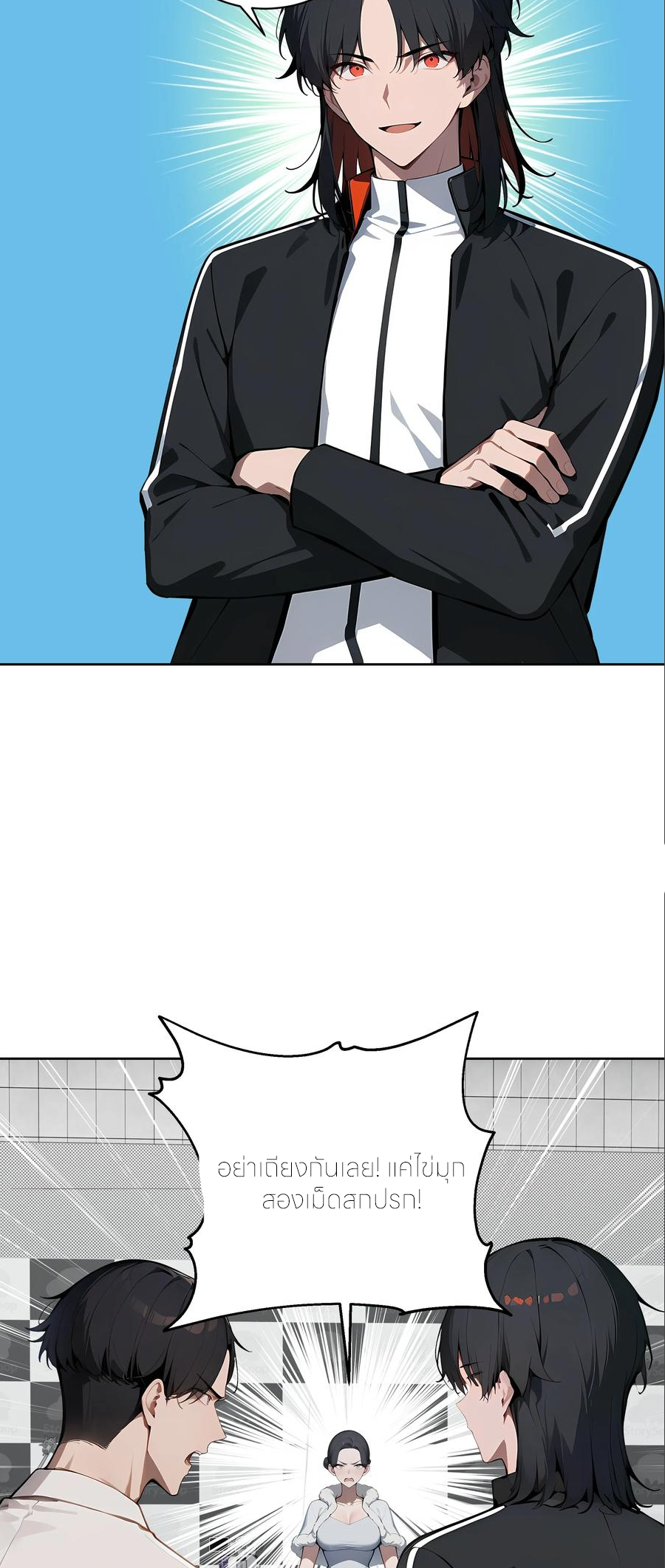 ราชาแห่งต้าซา~ ตอนที่ 76 หน้า 23