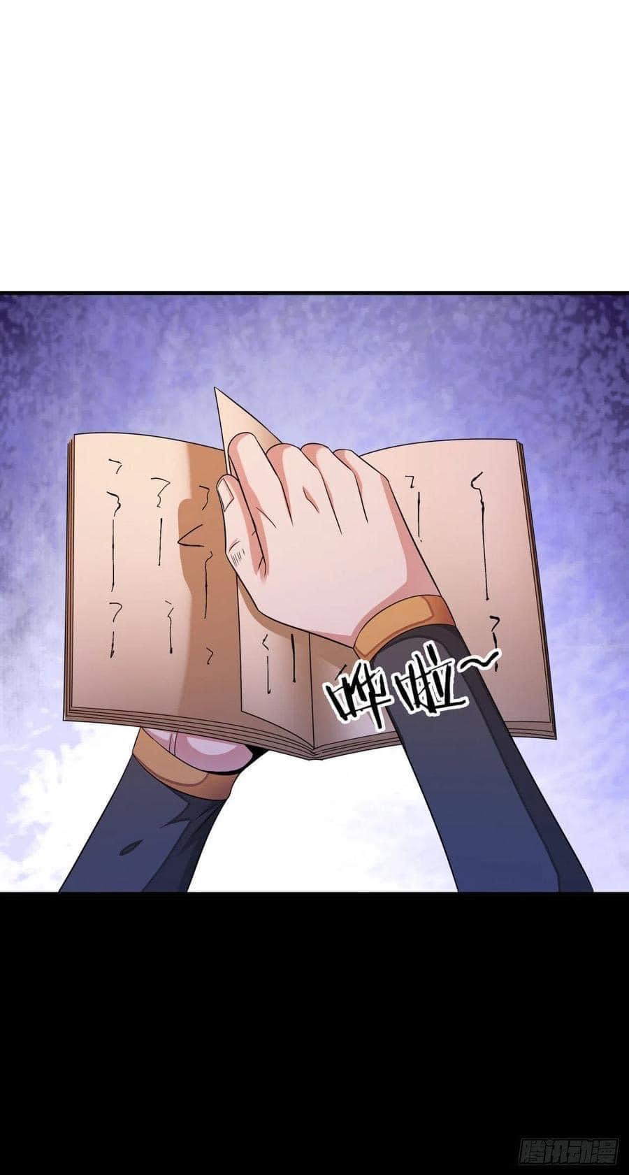 ระบบปลดล็อก มังกรทมิฬ  100,000 ปี ตอนที่ 21 หน้า 46