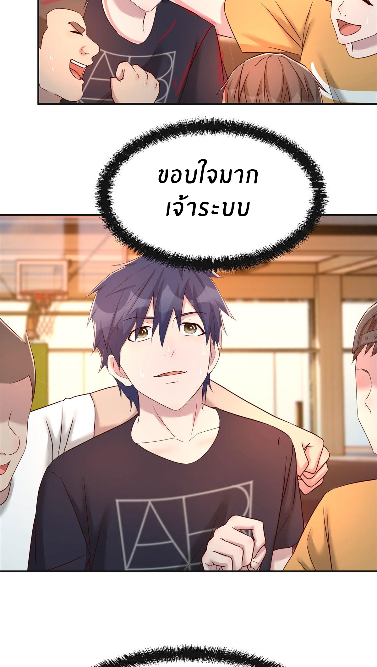 พี่สาวอยากเล่นคุณ ตอนที่ 65 หน้า 8