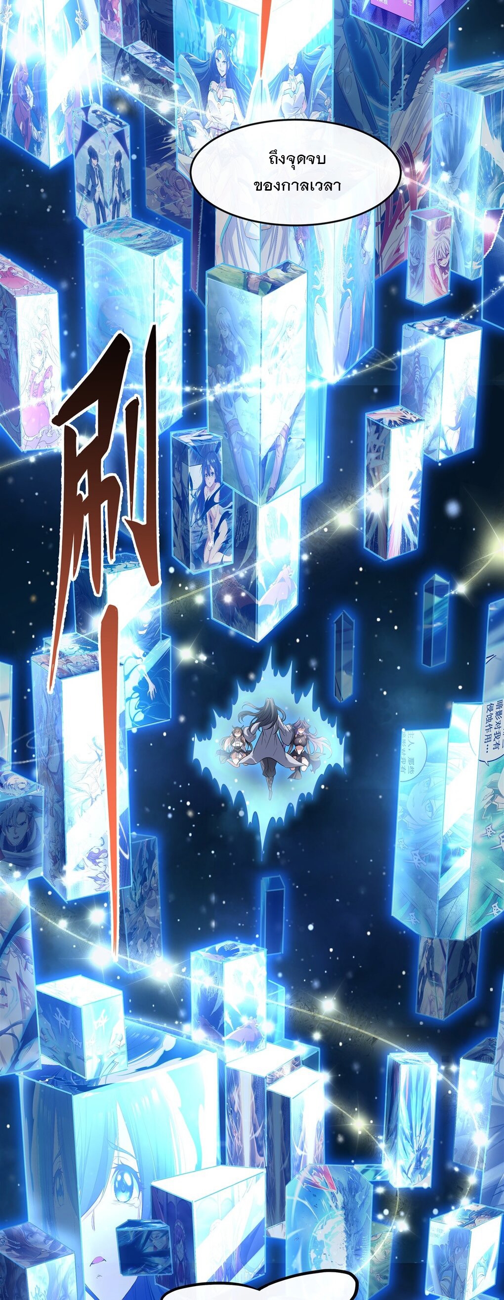 ศิษย์ของข้าล้วนมีอนาคตที่ยิ่งใหญ่ (ชนจีน) ตอนที่ 109 หน้า 10