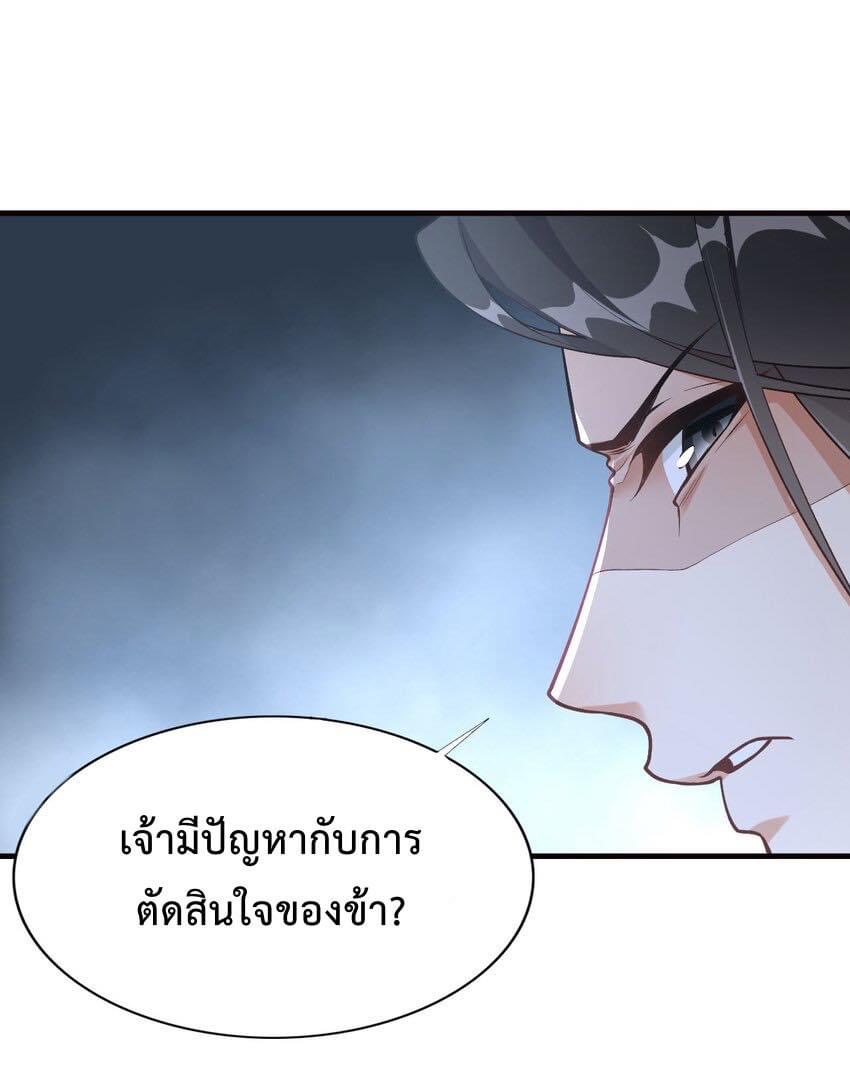 กลับชาติมาเกิดใหม่เเก้เเค้นศิษย์เนรคุณ (ศิษย์เบิ้มๆ) ตอนที่ 5 หน้า 7