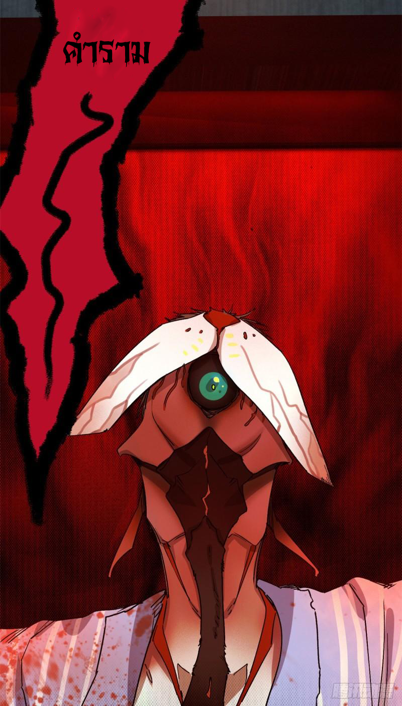 Doomsday Jigsaw Puzzle ตอนที่ 6 หน้า 66