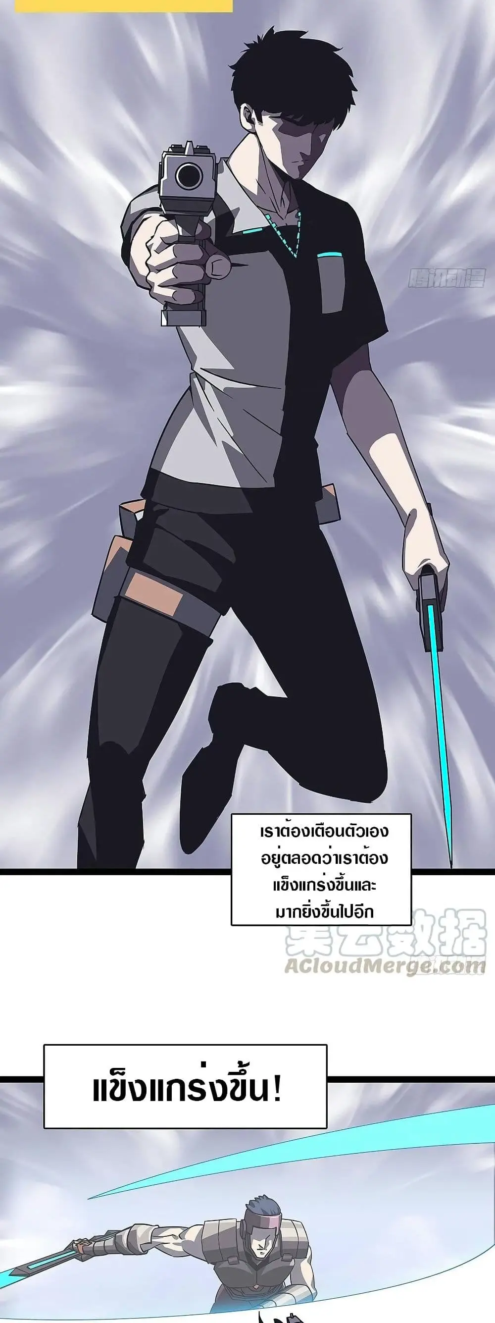 [จบ] เริ่มต้นใหม่ด้วยการเล่นเกมอย่างจริงจัง - It All Starts With Playing Game Seriously ตอนที่ 8 หน้า 13