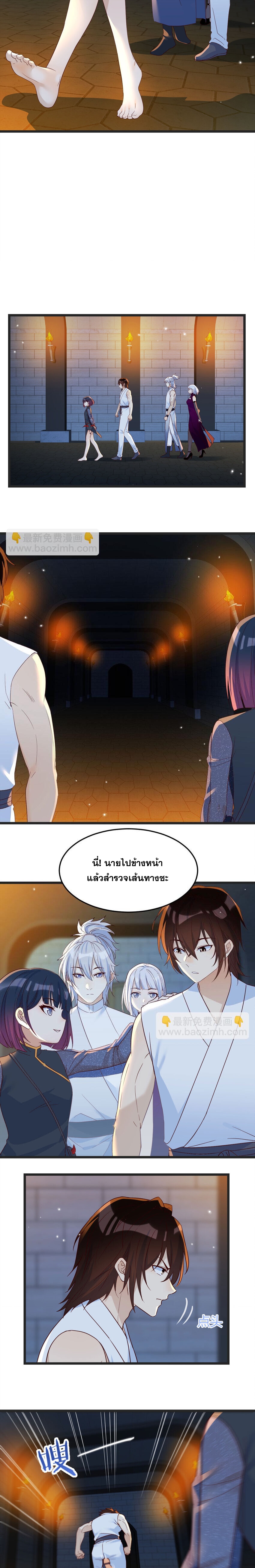 หนี้รักมากมายก่อนที่ข้าจะเป็นเซียน ตอนที่ 93 หน้า 7