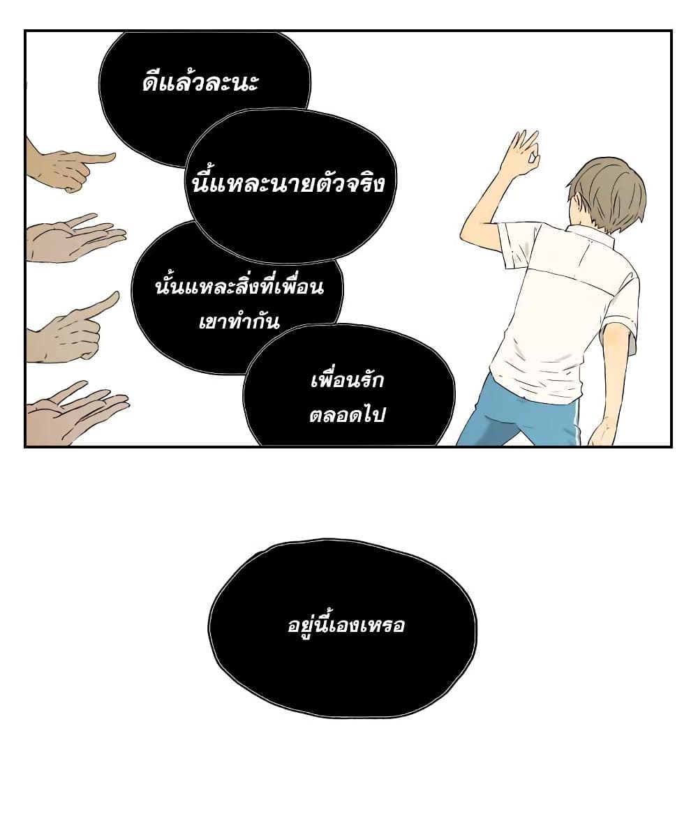 Nan Hao & Shang Feng ตอนที่ 15 หน้า 10