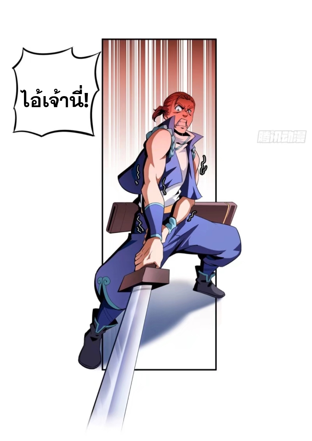 Library Of Heaven's Path ตอนที่ 15 หน้า 28