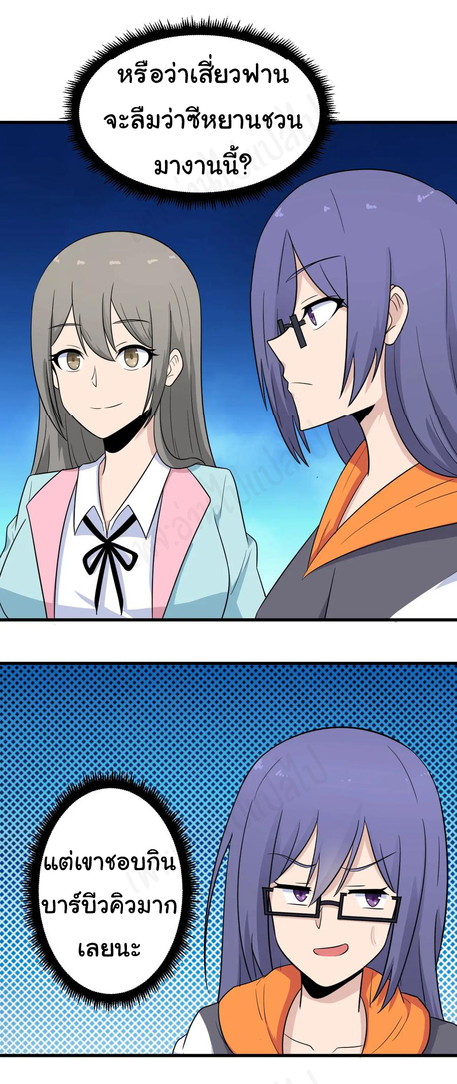 Sanjie Taobao Store ระบบร้านค้าเทพเจ้า ตอนที่ 194 หน้า 4