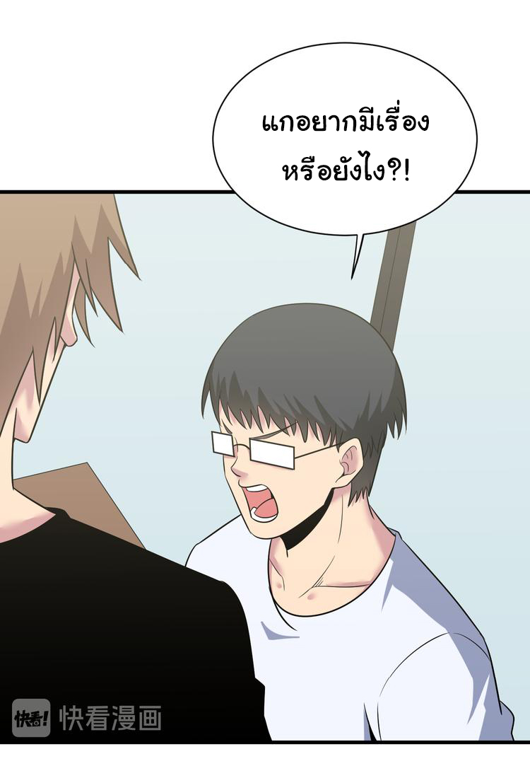 Sanjie Taobao Store ระบบร้านค้าเทพเจ้า ตอนที่ 236 หน้า 37