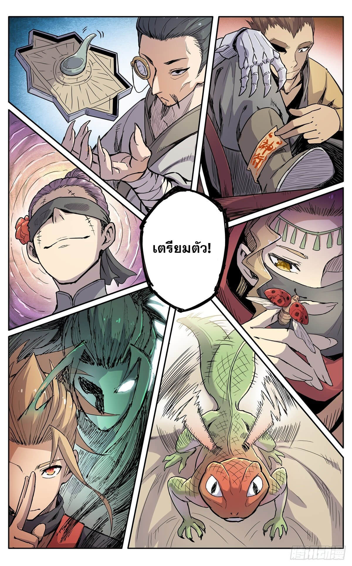 นิกายปีศาจไม่วุ่นวายจริงๆ ตอนที่ 14 หน้า 8