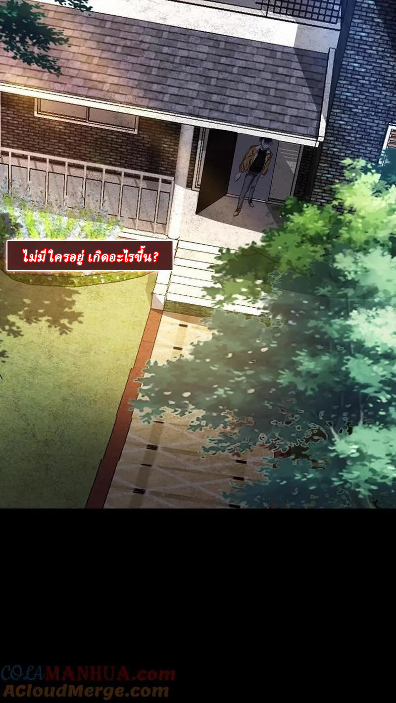 SSS-rank Invincible War God ตอนที่ 7 หน้า 3