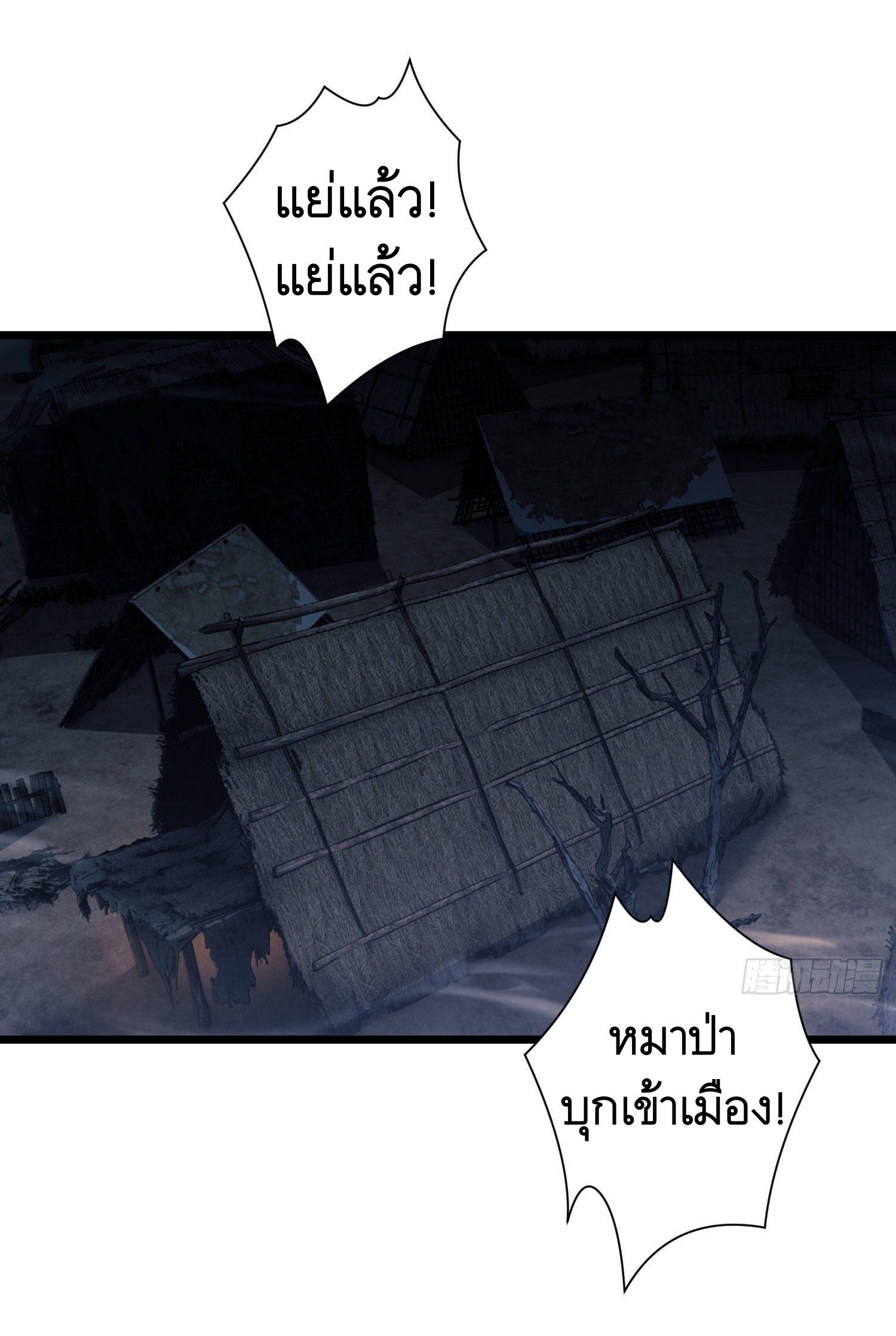 THE FIRST ORDER ตอนที่ 10 หน้า 35