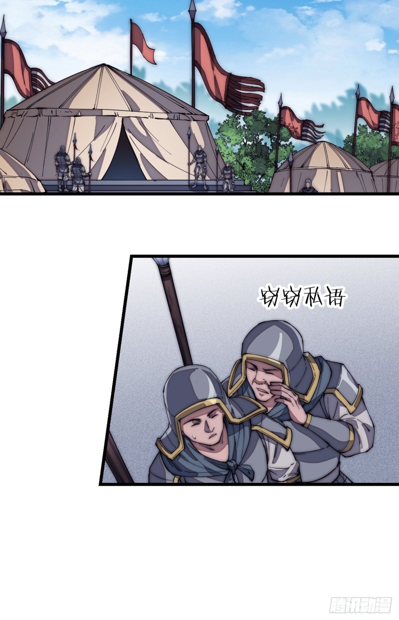 Starting a Mountain ตอนที่ 124 หน้า 26