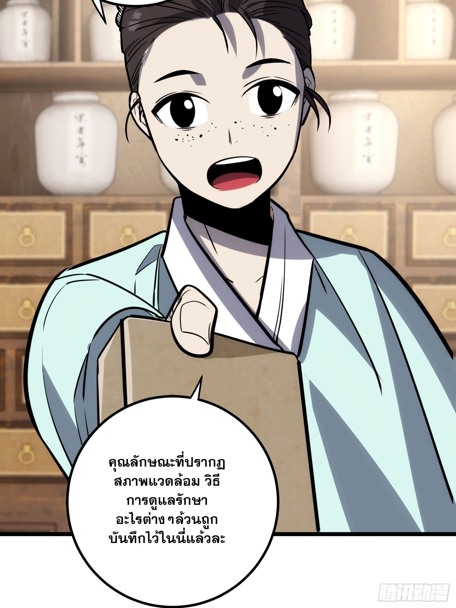 บังคับใจตัวเองก็ไร้เทียมทานได้ ตอนที่ 55 หน้า 36