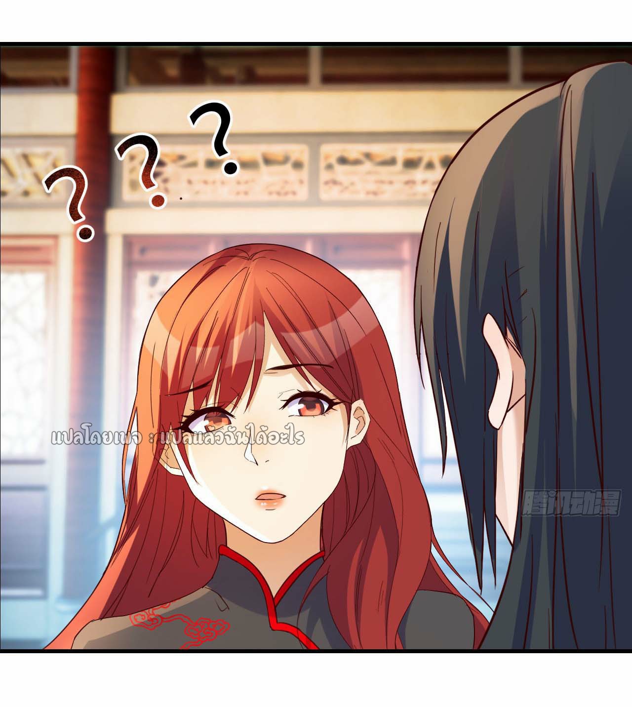 เกิดใหม่ทั้งทีมีเงินแค่เหรีญเดียว ตอนที่ 10 หน้า 24