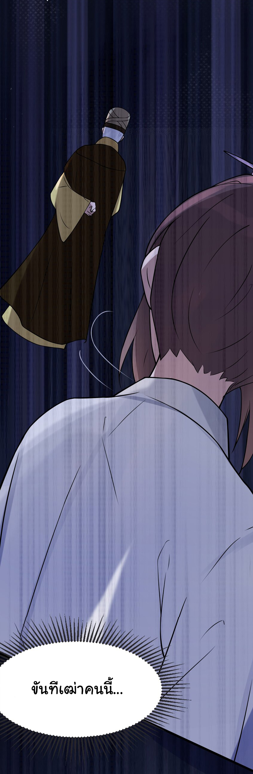 The lady is actually the future tyrant and empress จบ 50 ตอน ตอนที่ 8 หน้า 46
