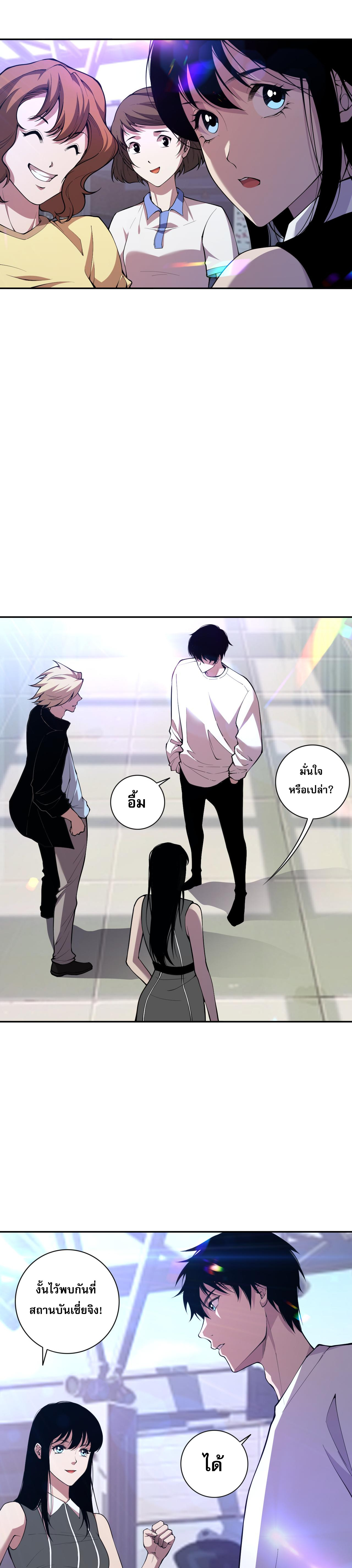 เนโครแมนเซอร์! ฉันคือภัยพิบัติล้างโลก! ตอนที่ 10 หน้า 26