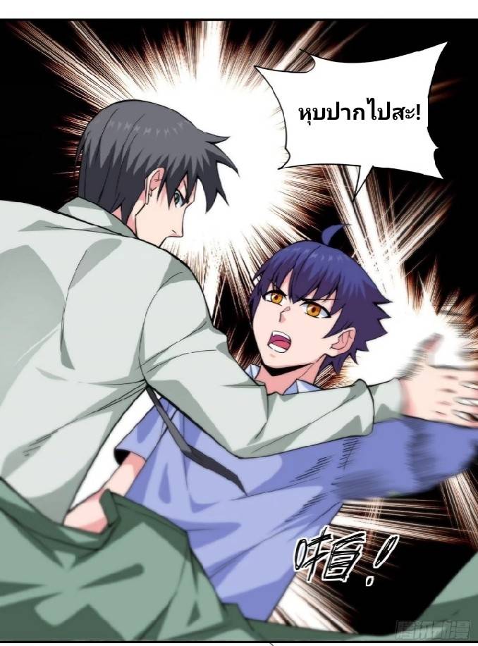 การกลับมาของผู้ปกครองอาณาจักรอมตะ  ชนจีน ตอนที่ 13 หน้า 21