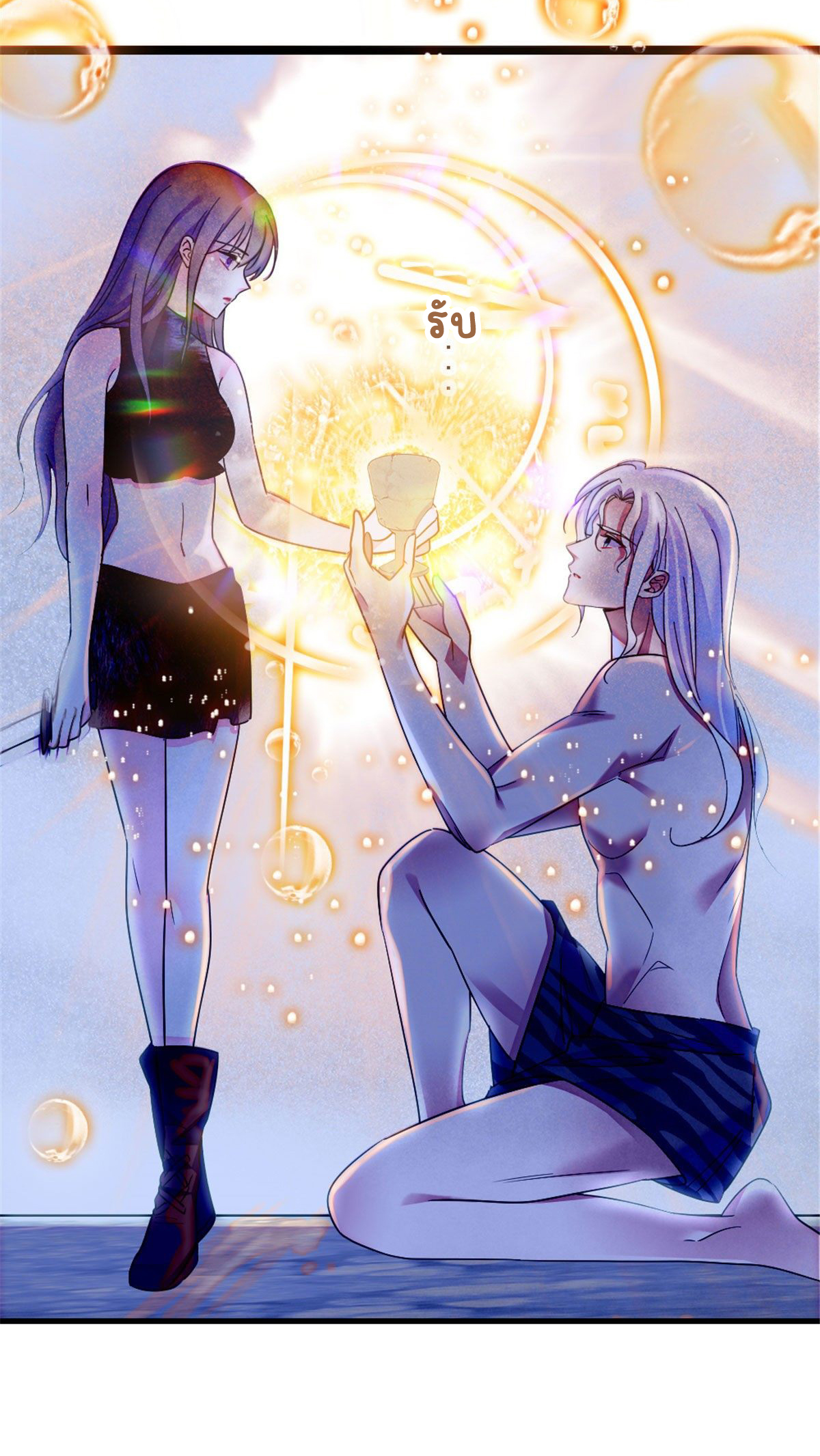 Romance In The Beast World ตอนที่ 39 หน้า 50