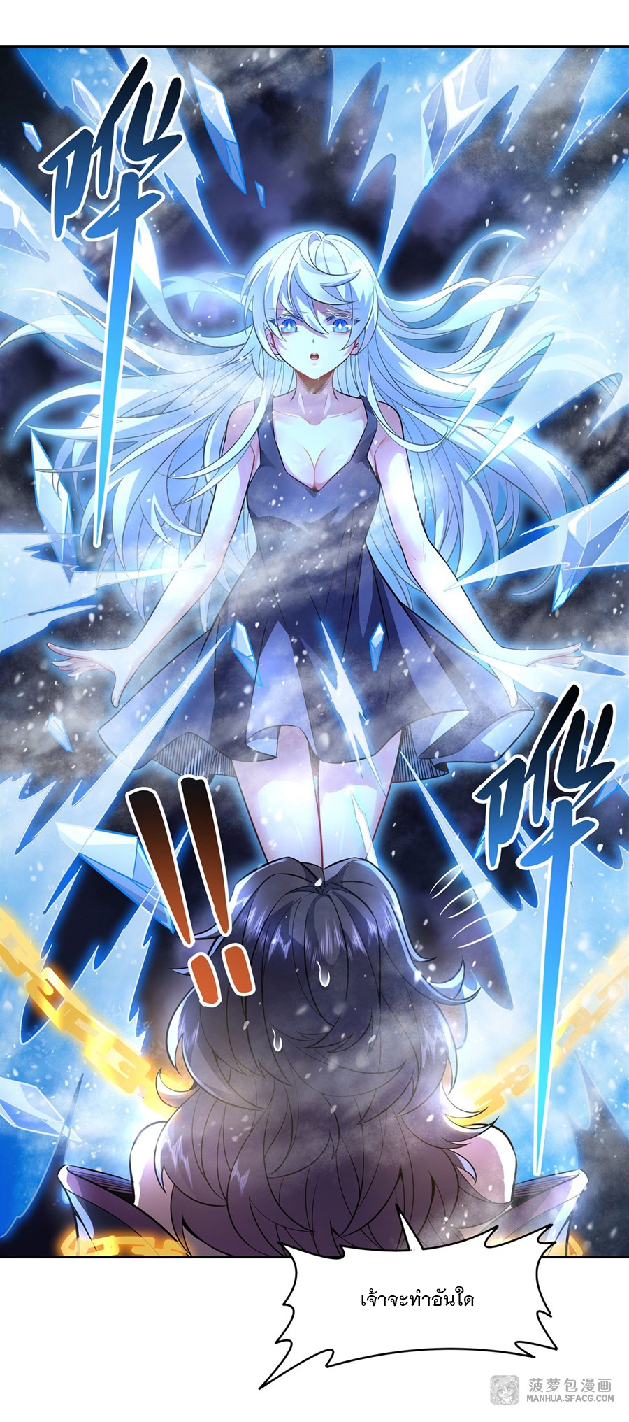 ศิษย์ของข้าล้วนมีอนาคตที่ยิ่งใหญ่ (ชนจีน) ตอนที่ 41 หน้า 12