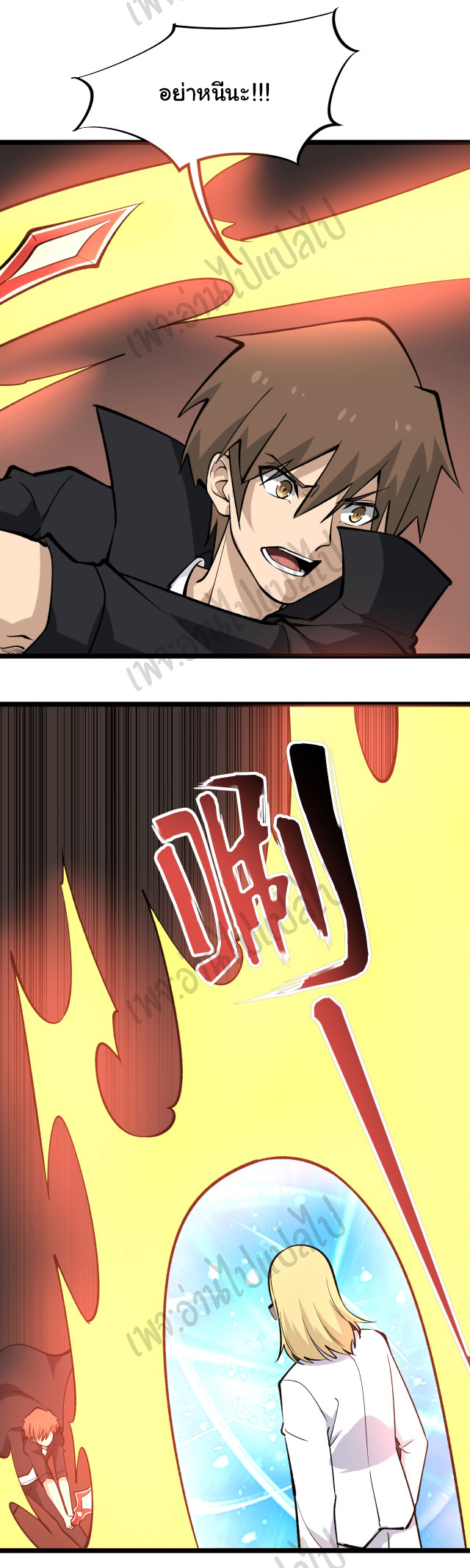 Sanjie Taobao Store ระบบร้านค้าเทพเจ้า ตอนที่ 161 หน้า 19