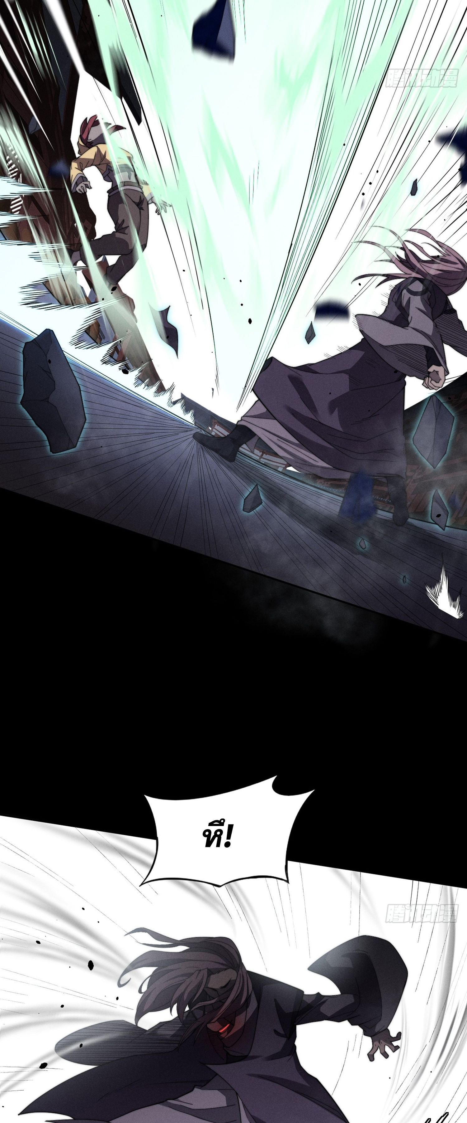 วิถีเซียนนอกรีต ตอนที่ 14 หน้า 59