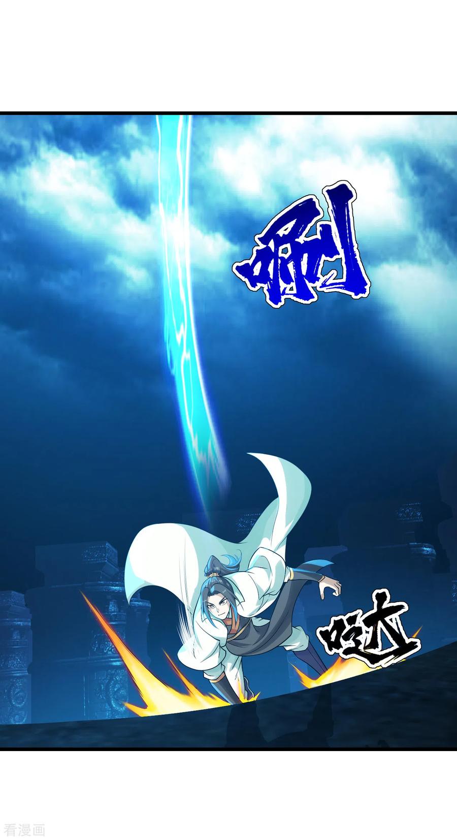 เทพอสูรสยบฟ้า ตอนที่ 177 หน้า 19