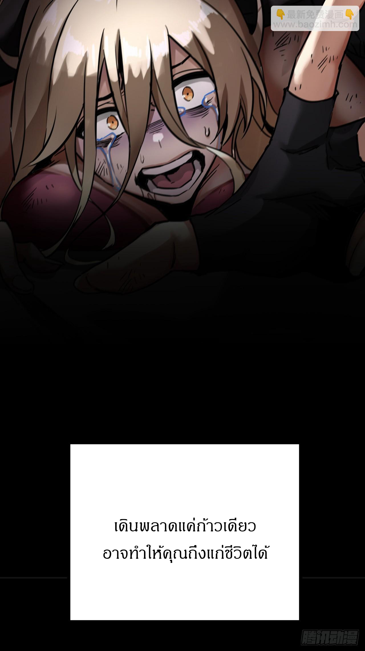 ผมโหดที่สุดในเกมนี้นะครับ ตอนที่ 4 หน้า 14