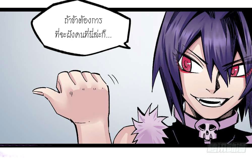 The doctor's Supremacy ตอนที่ 42 หน้า 40