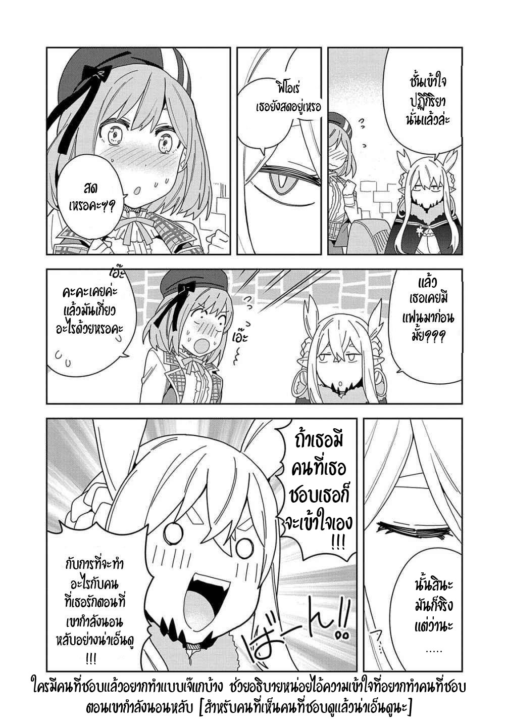 Akuma no Niidzuma ตอนที่ 6 หน้า 19