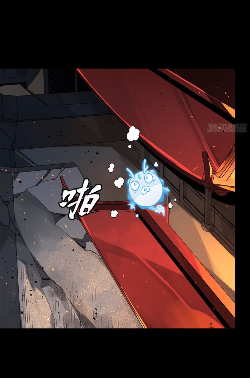 Legend of Star Genera ชนจีน ตอนที่ 154 หน้า 44