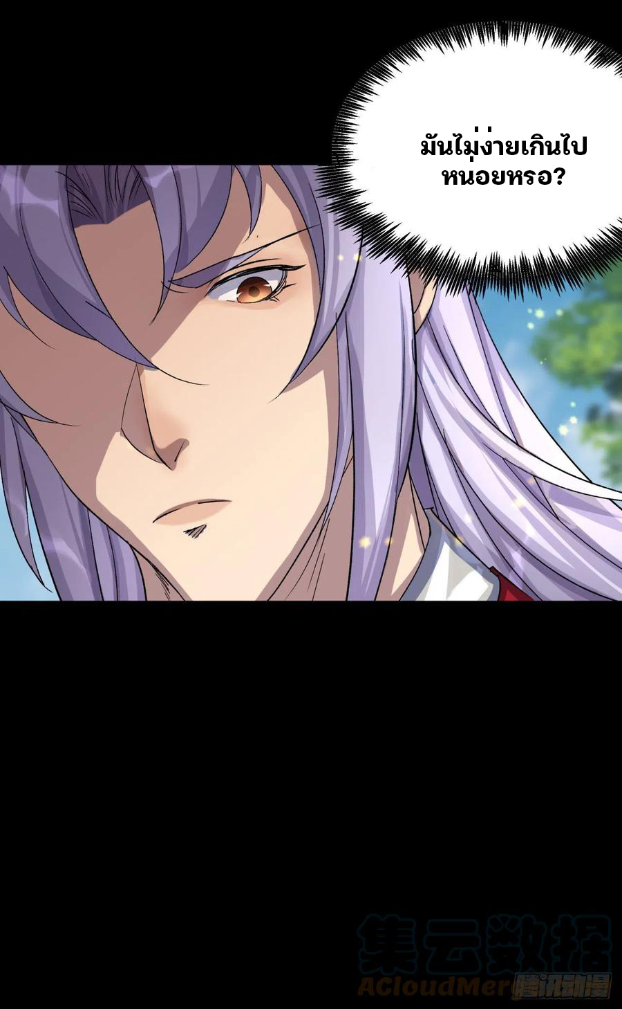 มหาปราชญ์ผู้ยิ่งใหญ่ ตอนที่ 45 หน้า 27