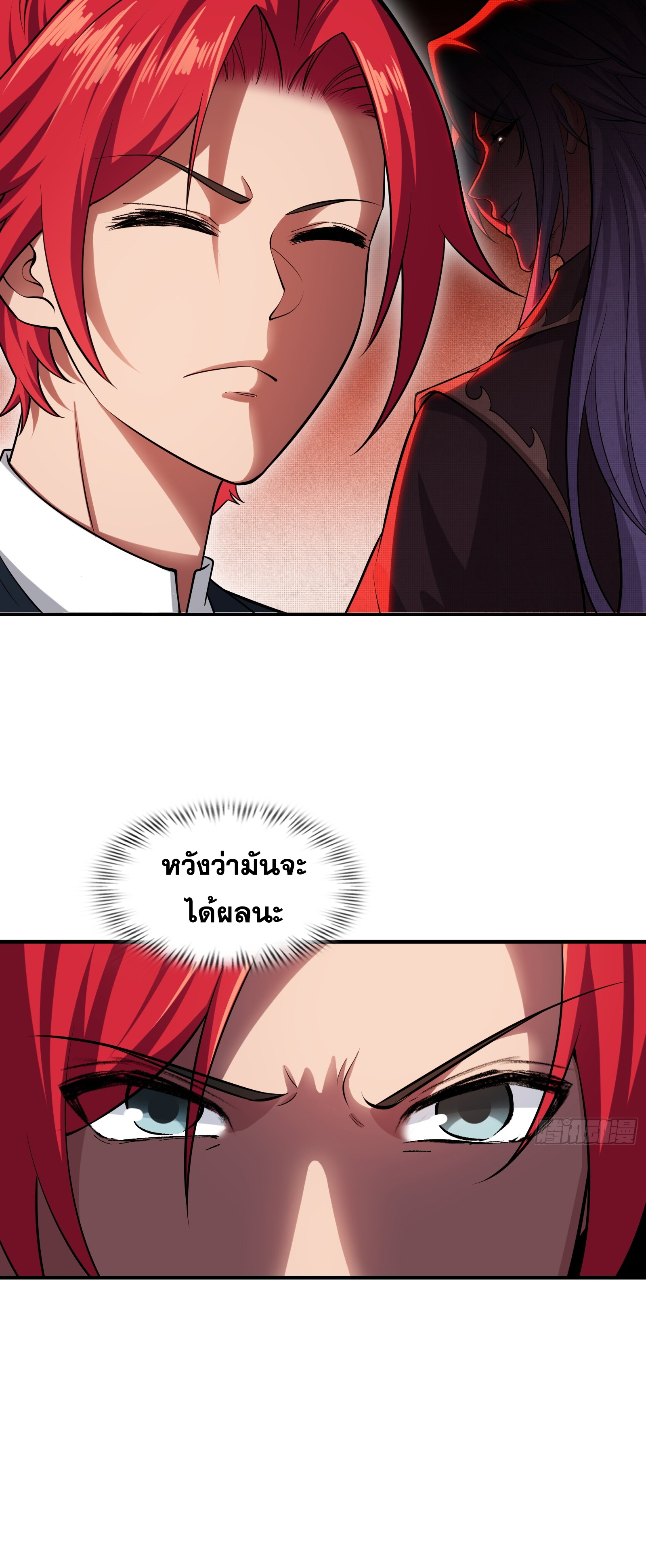 ข้ามโลกมาเป็นNPC ตอนที่ 32 หน้า 8
