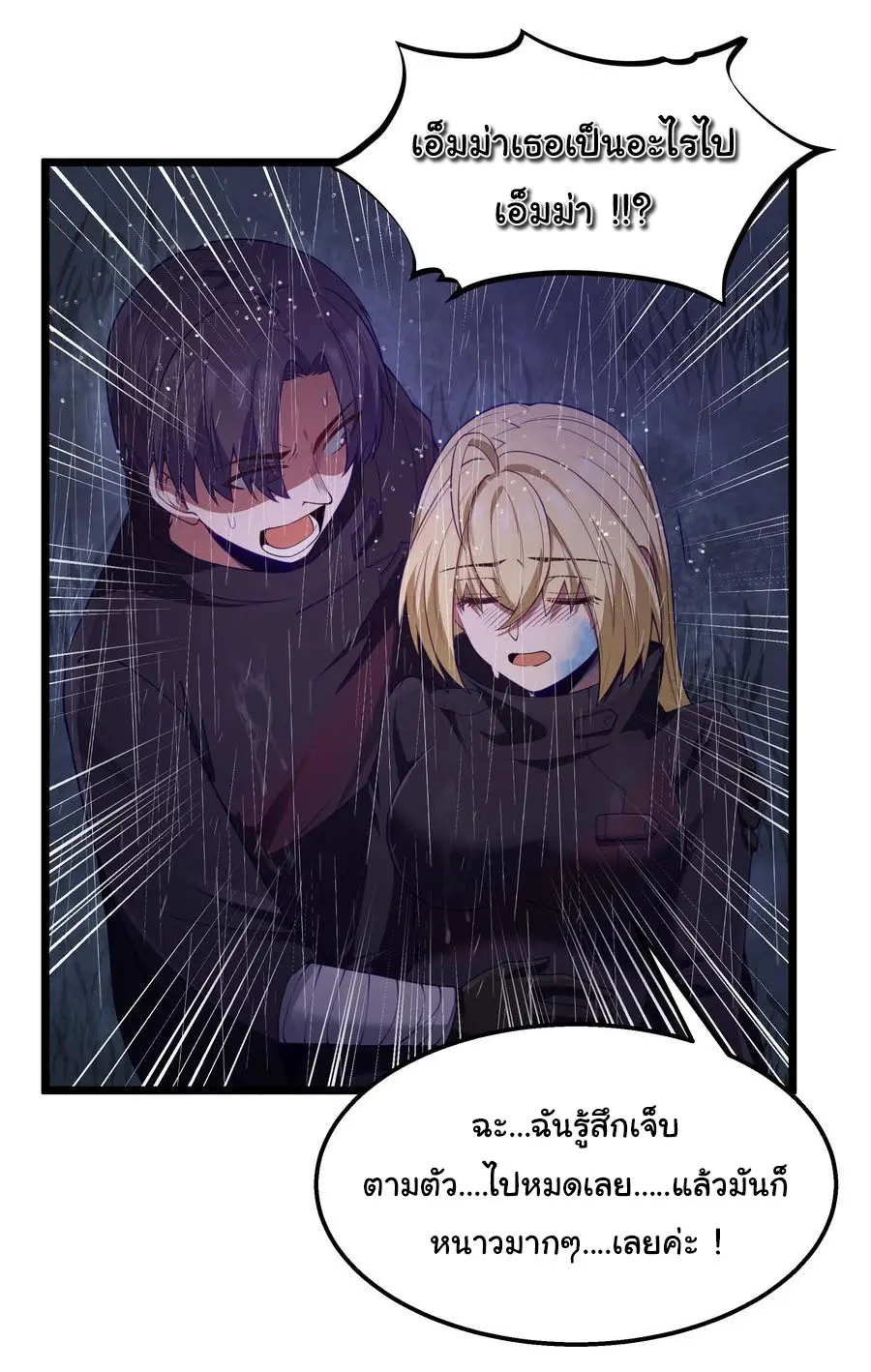 ผู้กล้าอย่างข้าจะพิชิตโลกาด้วยเงิน ( This Hero is a Money Supremacist ) ตอนที่ 27 หน้า 46