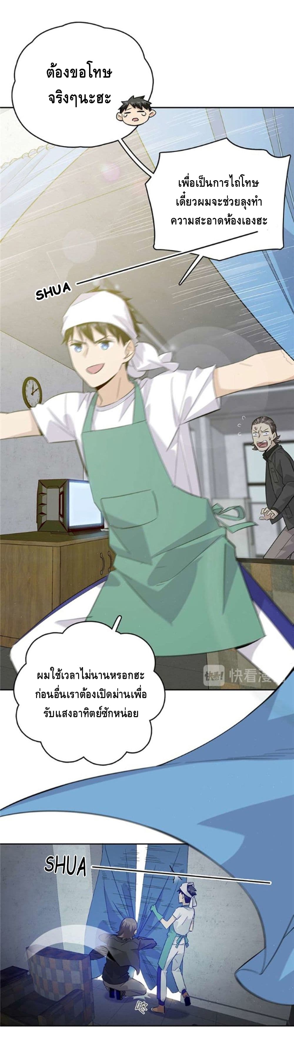 Global Martial ART ตอนที่ 7 หน้า 9