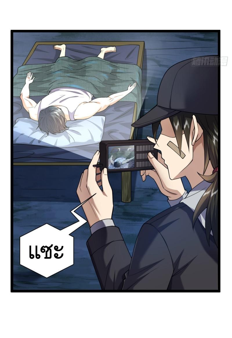 THE FIRST ORDER ตอนที่ 249 หน้า 24