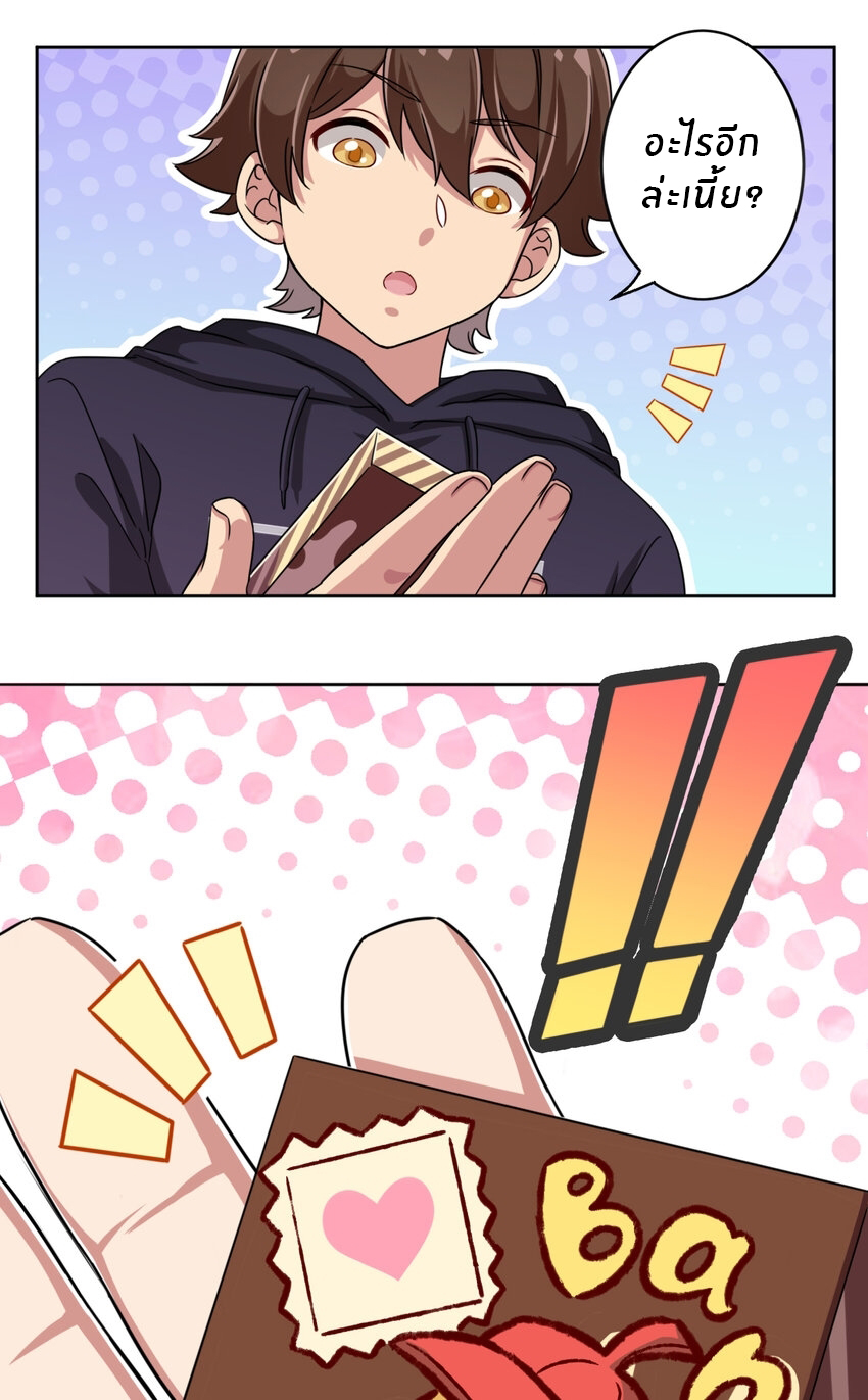 What is the use of God giving me this embarrassing superpower? ตอนที่ 4 หน้า 47