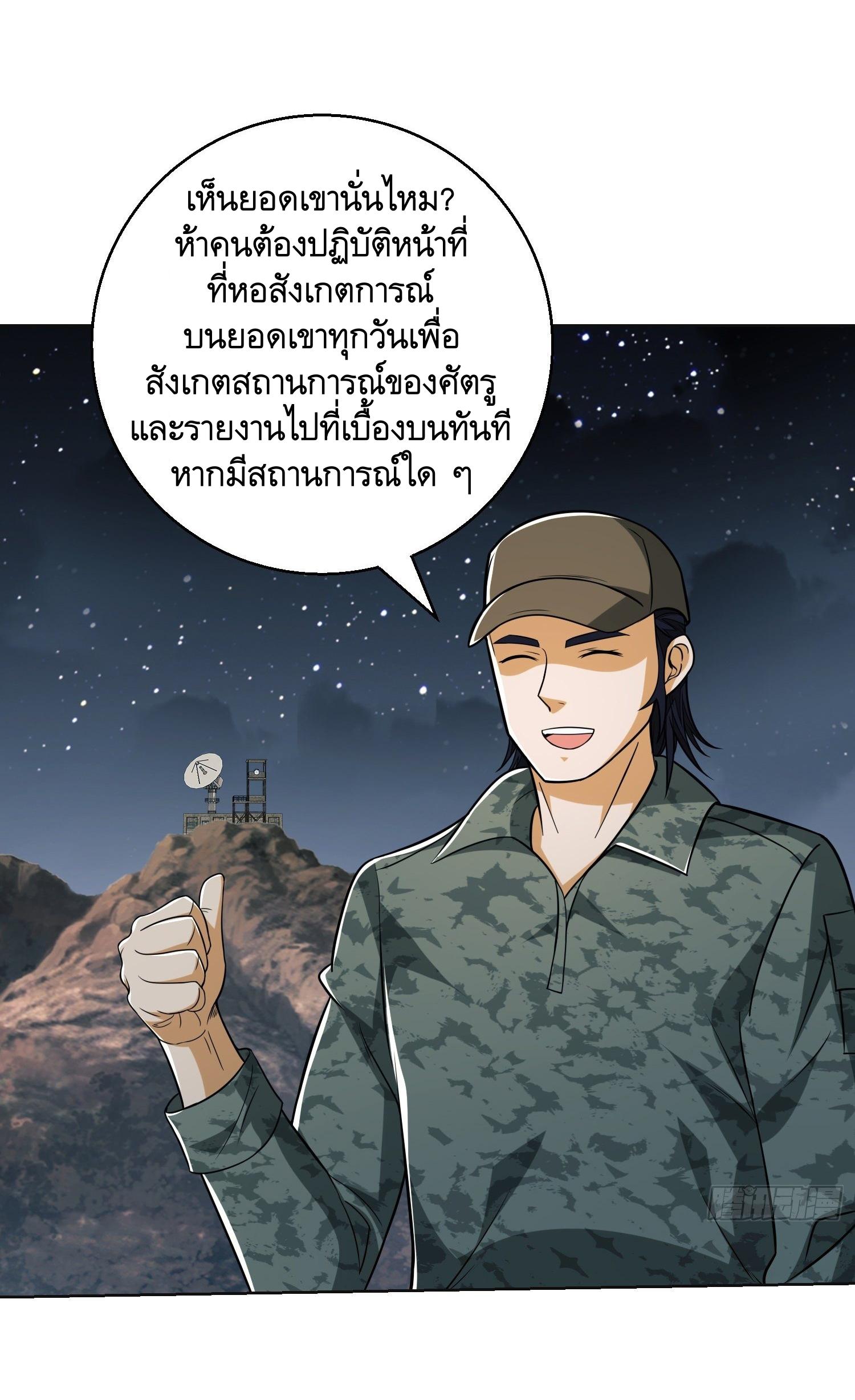 THE FIRST ORDER ตอนที่ 100 หน้า 5
