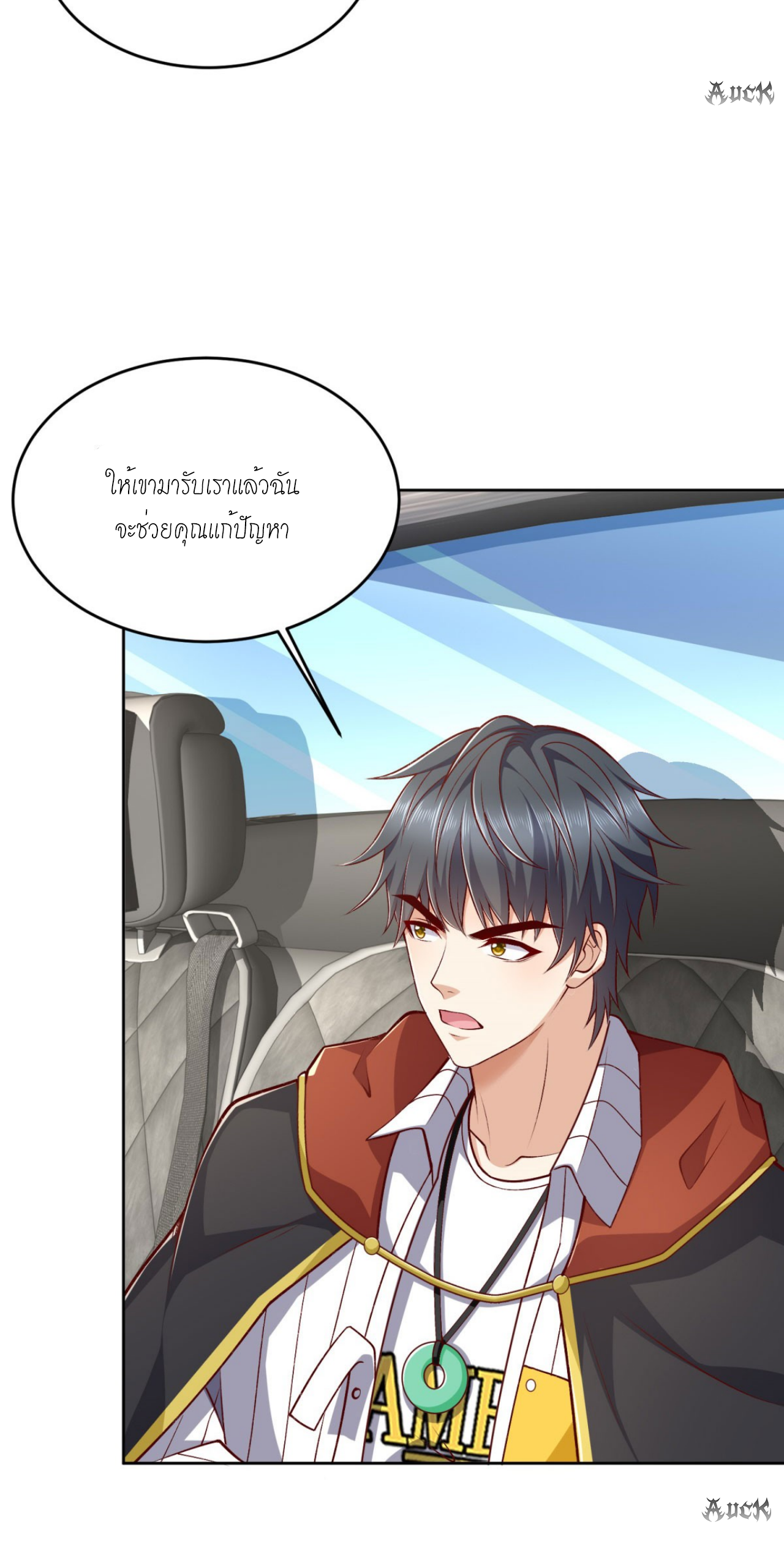 เทพเจ้าแห่งสงครามที่แข็งแกร่งที่สุดของเมือง ตอนที่ 19 หน้า 30