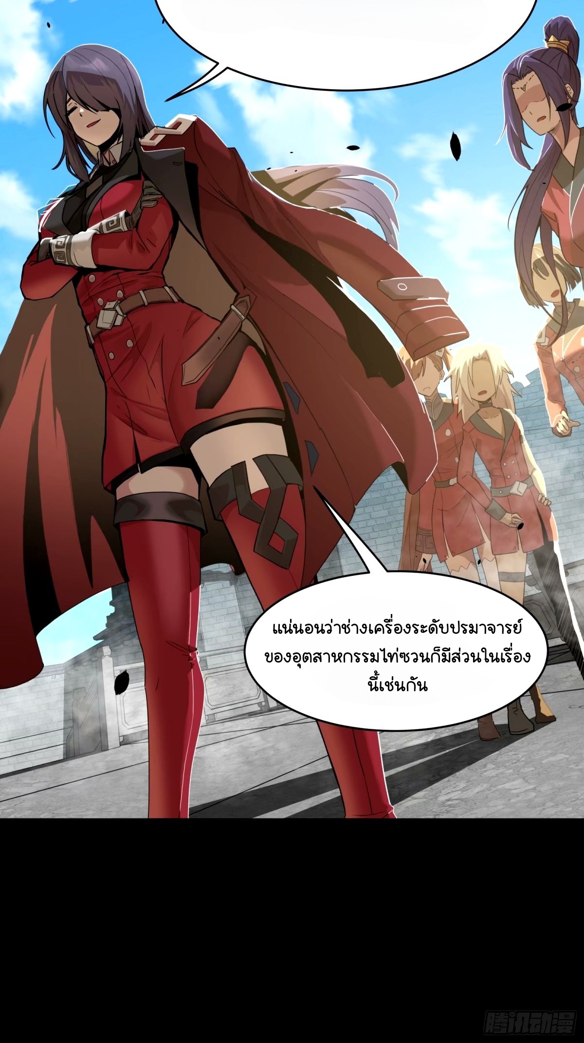 Legend of Star Genera ชนจีน ตอนที่ 114 หน้า 12