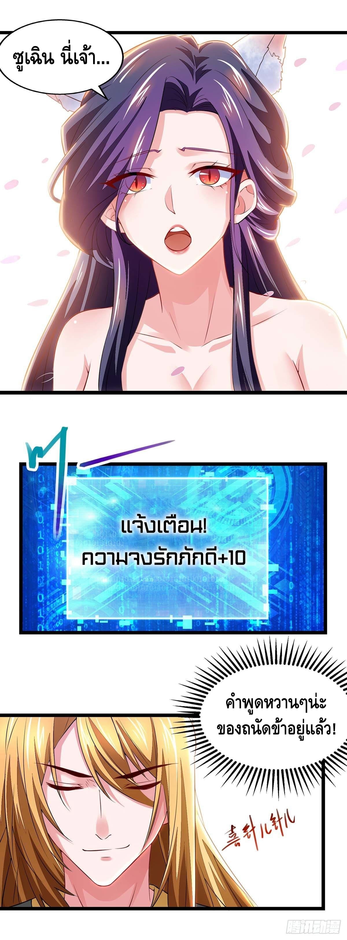 million skill points ตอนที่ 19 หน้า 15