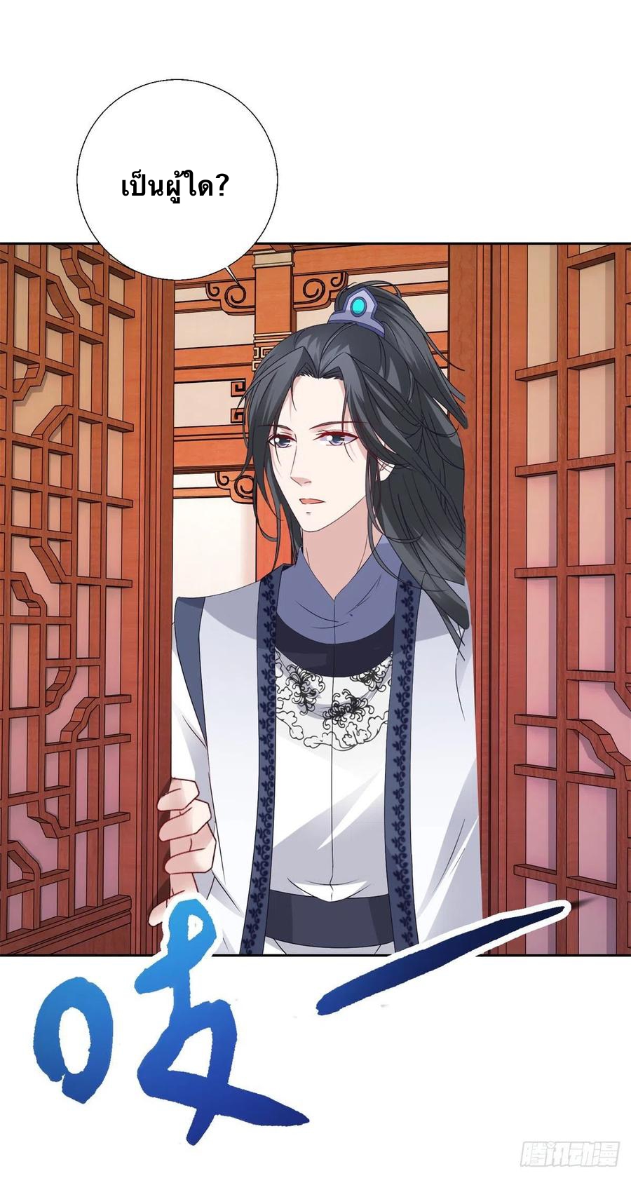 จักรพรรดิวิญญาณศักดิ์สิทธิ์ (ทันจีน) ตอนที่ 219 หน้า 2