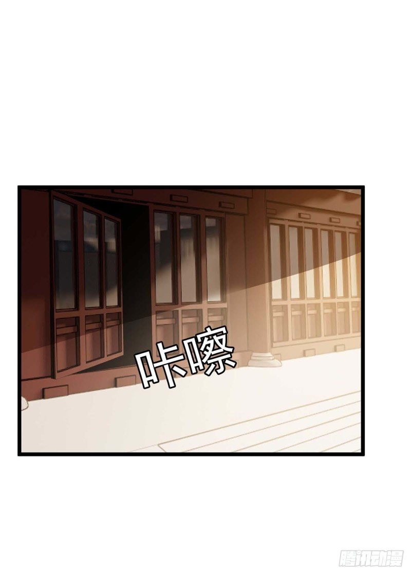 Dominate The Three Realms ตอนที่ 176 หน้า 15