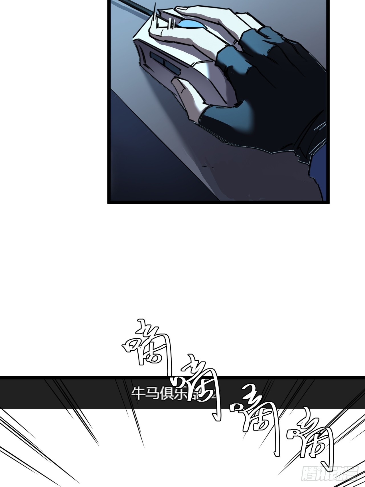 ผมโหดที่สุดในเกมนี้นะครับ ตอนที่ 20 หน้า 59