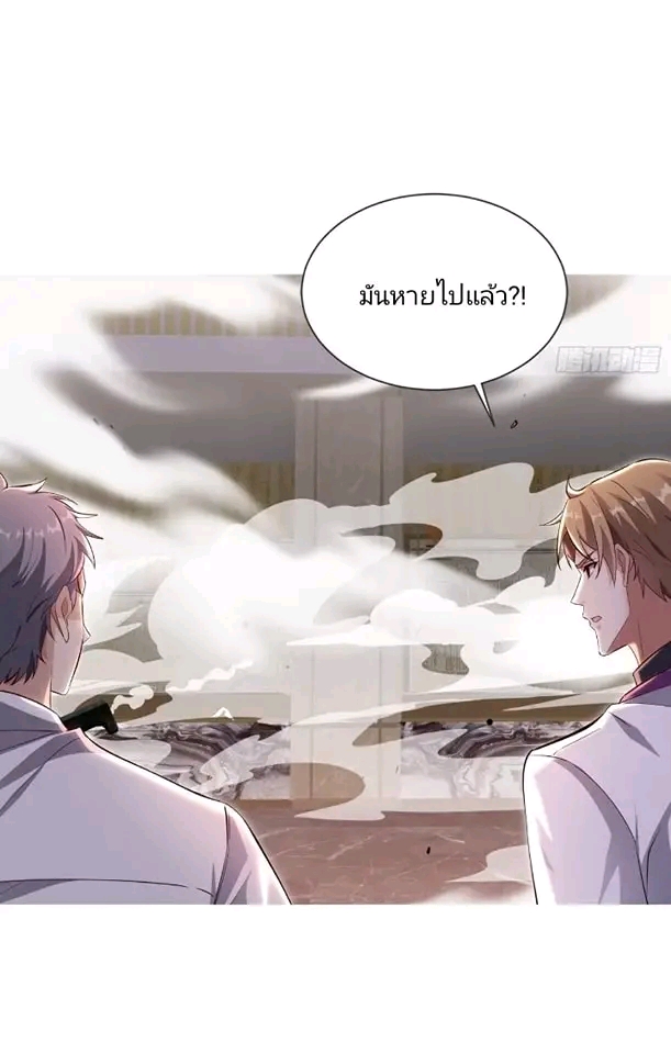 สุดยอดลูกเขยเกิดใหม่ ตอนที่ 5 หน้า 4