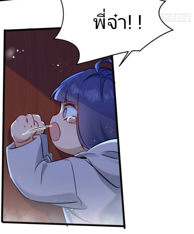 ระบบซุปเปอร์ฟาร์มในวันสิ้นโลก ตอนที่ 2 หน้า 50